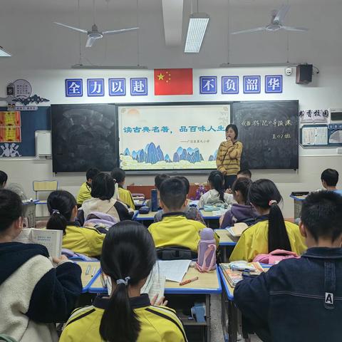 赏名著，知书香——记广信区第九小学五年级《西游记》导读、分享课