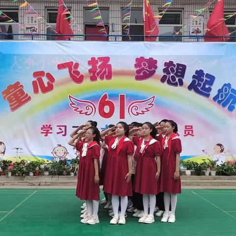 童心飞扬  梦想起航——东吕匠小学“庆六一”文艺汇演