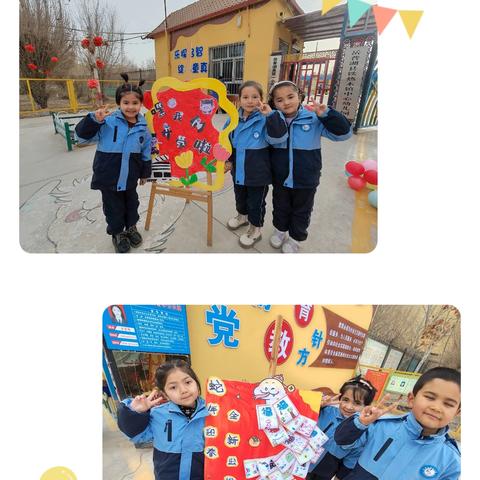 趣启新程 ‘幼’见美好—岳普湖县第一小学教育集团（铁热木镇中心幼儿园）春季开学典礼