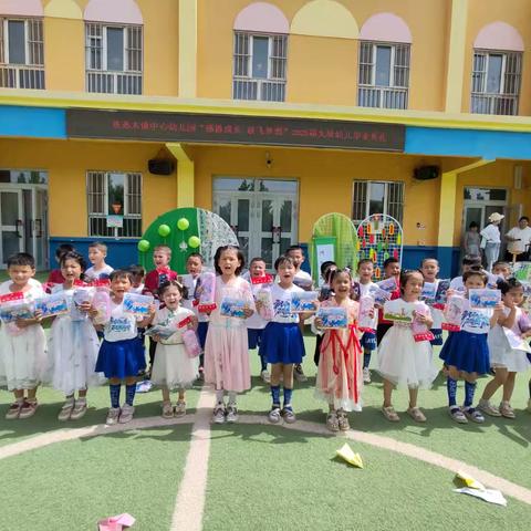 感恩成长，放飞梦想——铁热木镇中心幼儿园大班毕业典礼