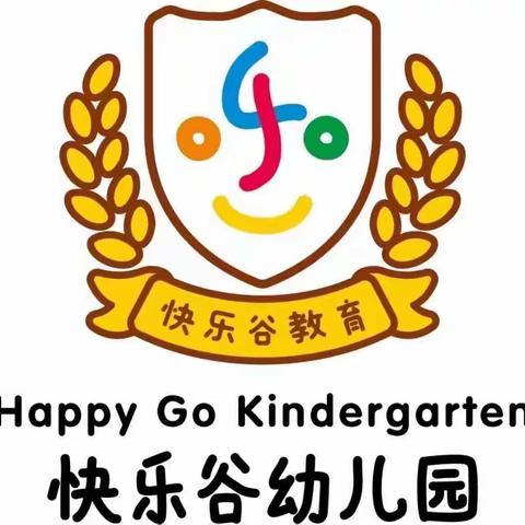 快乐谷幼儿园大一班第四届夏日故事会