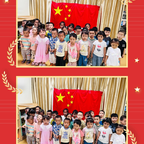 爱尼尔幼儿园小A班 🇨🇳童心庆华诞，我爱中国红🇨🇳