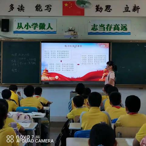 学习廉洁歌《魅力校园清廉歌》            ——“廉洁文化进校园” 主题班会活动