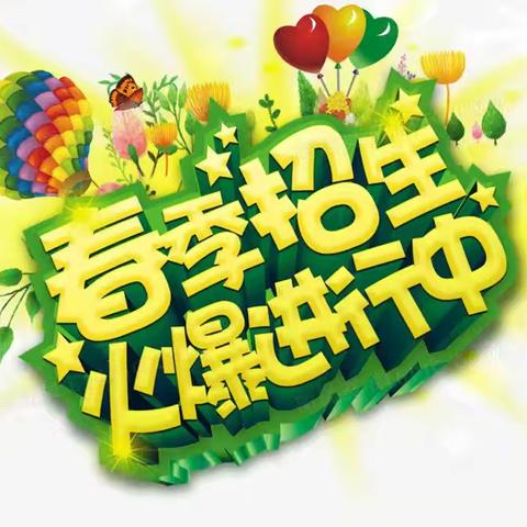 【智荟树托管中心】 2025春季午托/晚托开始报名啦！