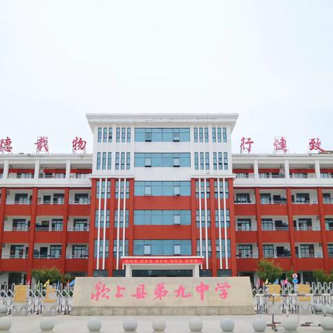 颍上县第九中学五年级——“创文明校园  做文明学生”主题升旗仪式