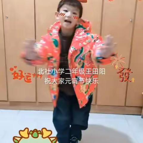 欢乐元宵节 浓浓元宵情——平顺县北社小学元宵节活动