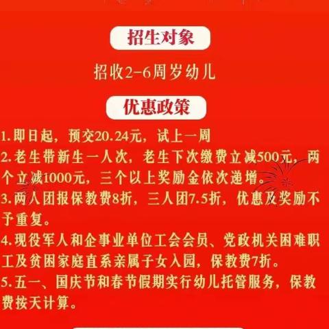 北京博苑盛唐幼儿园端午节放假通知