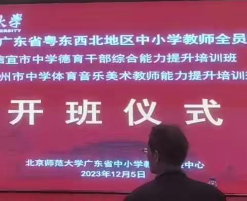 相约“德育” 工作，共赴“幸福情怀”