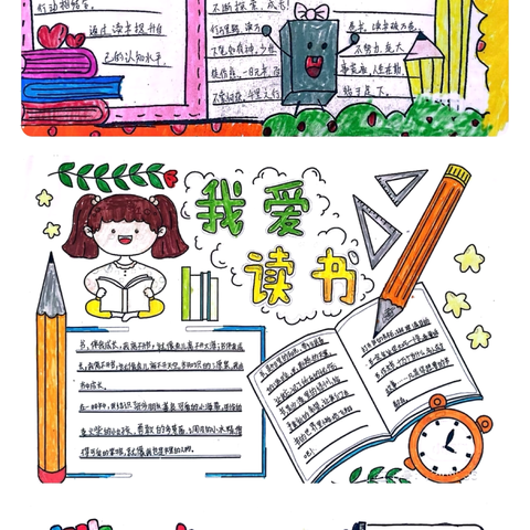 书香浸童年，智慧润心田