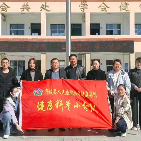 鄢陵县人民医院走进金汇实验小学开展“口腔健康 身心健康”科普活动