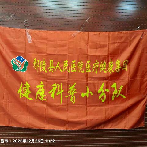 鄢陵县人民医院走进县文广旅开展急救科普活动