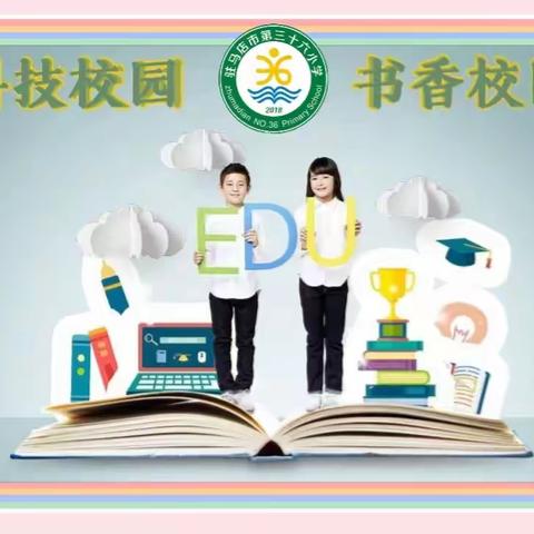 精研新课标 赋能新学期——驻马店市第三十六小学举行新课标培训