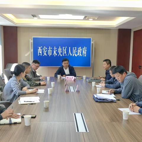 未央区召开帮助驻区部队解决实际问题工作推进会