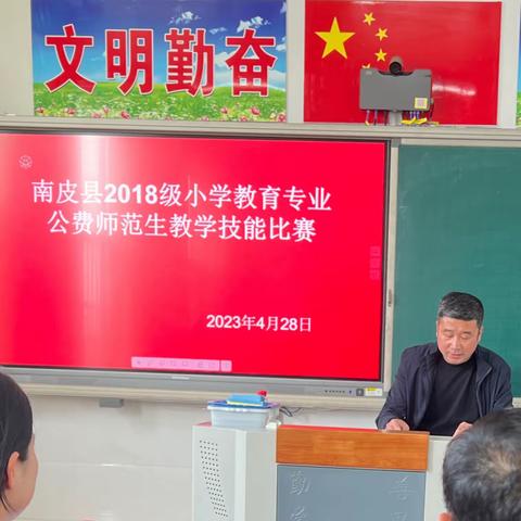 南皮县教育局组织开展2018级小学教育专业公费师范生教学技能大赛