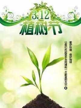 【曹庄学区李曹庄小学】~关爱学生幸福成长植树节活动