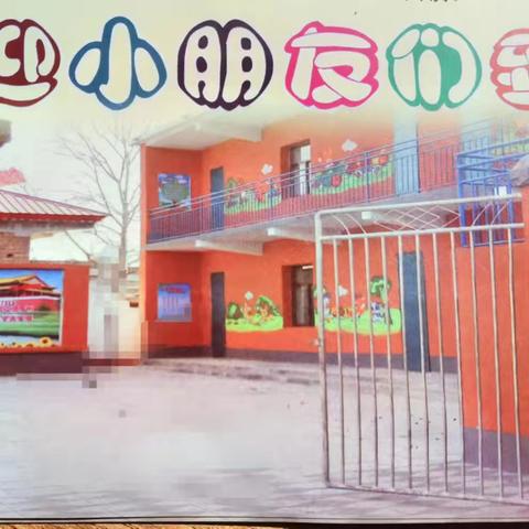 【曹庄学区李曹庄小学】～关爱学生幸福成长周末安全教育