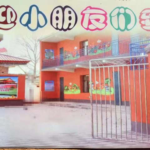【曹庄学区李曹庄小学】~关爱学生幸福成长周末安全教育