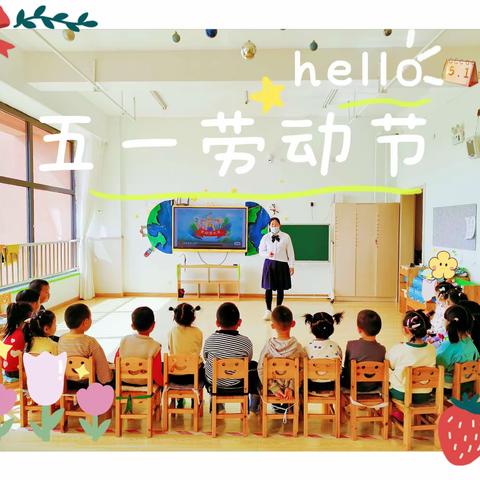 职教中心幼儿园小二班4月28号日常分享