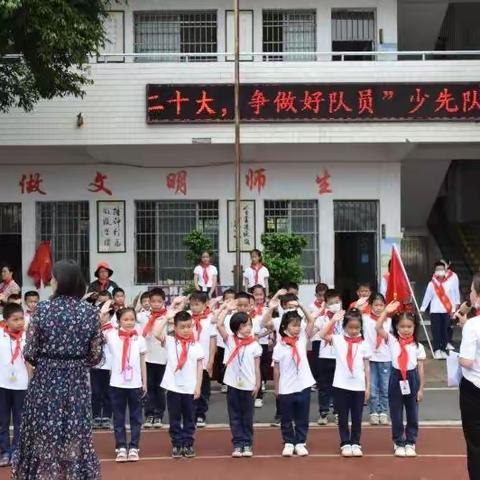 2022年大路铺镇中心小学“喜迎二十大，争做好队员”——传递微笑  快乐六一