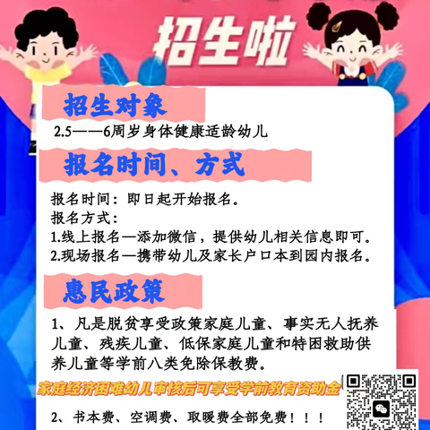 预防疱疹性咽峡炎共同守护幼儿健康——石佛镇王皋如幼儿园夏季健康知识宣传