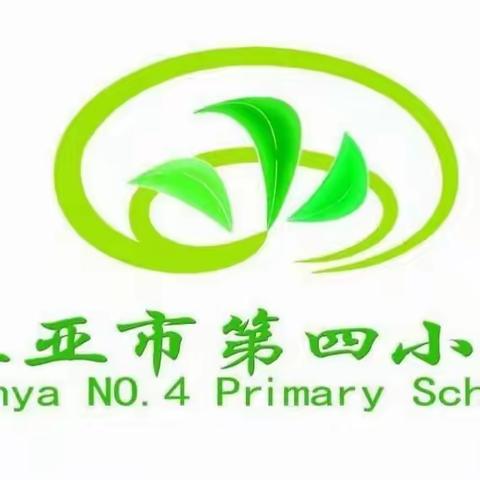 “2+3”健康服务包知识主题宣传活动——三亚市第四小学