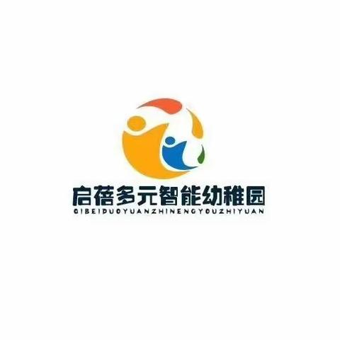 “以赛促教 强化教研”启蓓多元智能幼稚园赛课活动