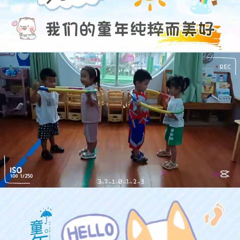 “趣玩呼啦圈”——善南街道中心幼儿园小二班