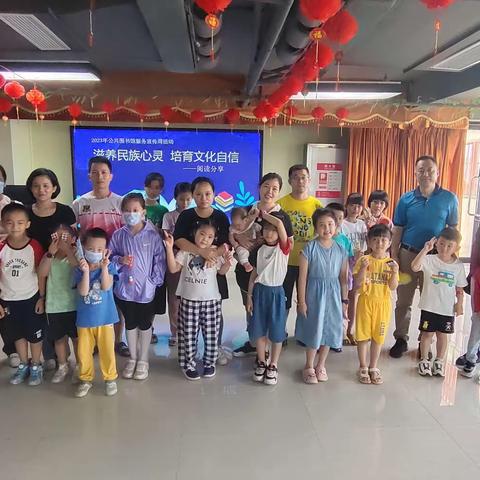 2023年【公共图书馆服务宣传周】——“滋养民族心灵 培育文化自信”读书分享活动
