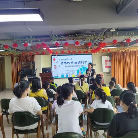 缤纷悦读行 |“奇思妙想 趣探科学”科普活动