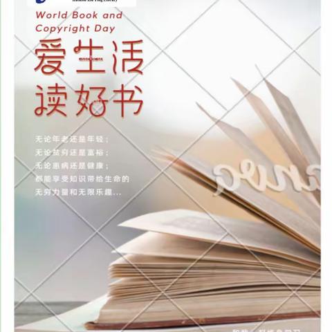 秀英区图书馆举办2023年读书月阅读评选活动表彰暨读者阅读分享会