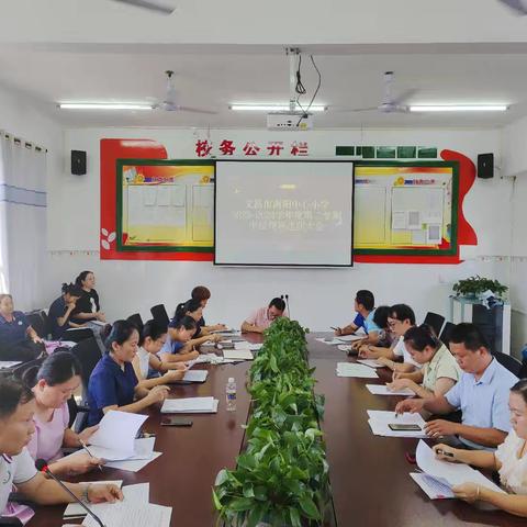 回首耕耘路 赓续新华章——南阳中心小学2024年中层干部述职大会