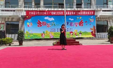 仕林苑小学2023年“唱响红色经典 传承革命精神”红歌比赛之二（六一活动之④）