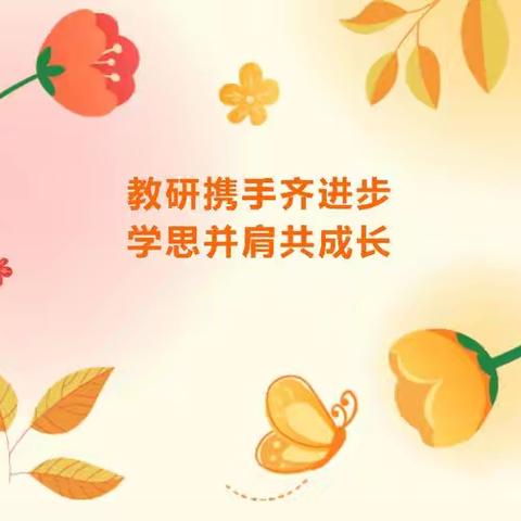 新课标引领教学，单元整体教学赋能提质——国培计划(2025)定安县中小学教师研修活动纪实 （第五天）
