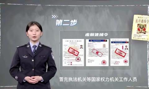 筑牢“防诈墙”、守好“钱袋子”—实验幼儿园预防电信网络诈骗致广大师生及家长的一封信