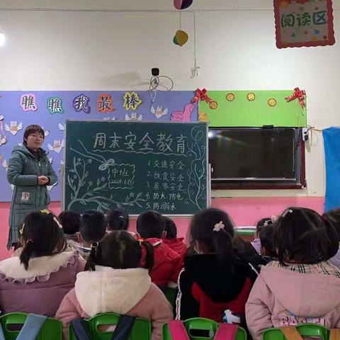 榆林联办小学开展周末安全教育活动