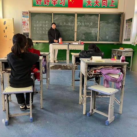 榆林联办小学周末安全教育提醒