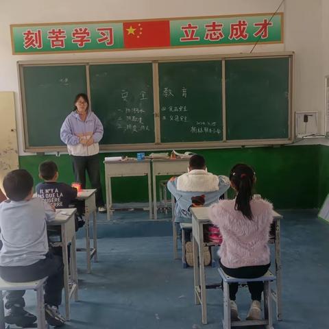 快乐周末，安全第一  ——榆林联办小学开展周末安全教育