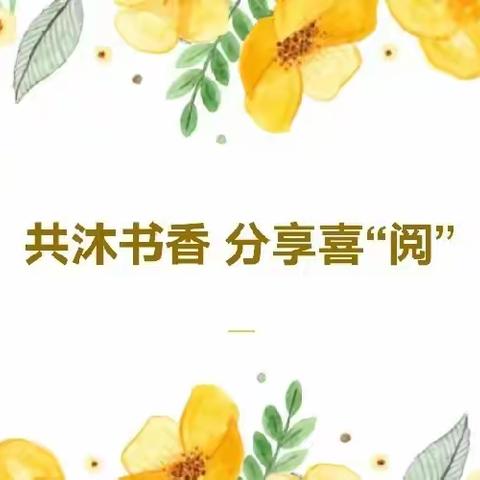 执书卷，阅人生----户部寨镇第一中学就“世界读书日”开展主题活动