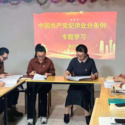 【同心文东】学条例 强党性 守纪律 │ 建达南苑社区开展《中国共产党纪律处分条例》专题学习