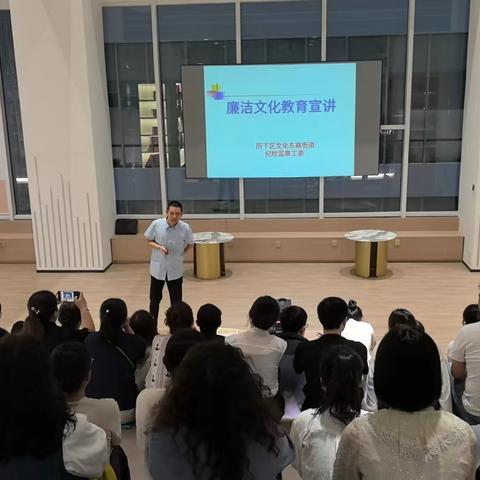 【同心文东】文化东路街道开展廉洁文化教育宣讲活动