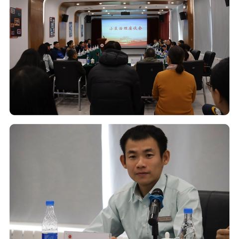 【同心文东】同心聚力 善治增效｜文化东路街道文恒社区小区治理座谈会圆满召开