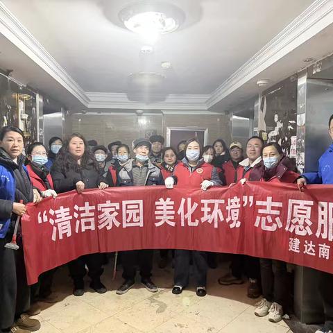 【同心文东】周四家园净享日20期 | 文化东路街道建达南苑社区开展“清洁家园 美化环境”志愿服务活动