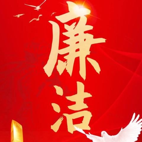 明“纪”守初心，筑梦新征程 ——原平支行党纪学习警示教育活动