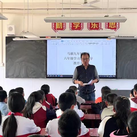 加强纪律性 学习无不胜 ---马额九年制学校召开六年级学生学法指导暨纪律教育大会 ‍ ‍