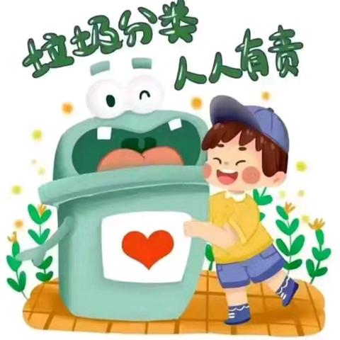 北街小学2025年9月垃圾分类工作小结