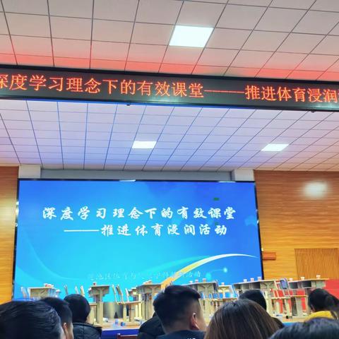 深度学习理念下的有效课堂——第三学区教研活动