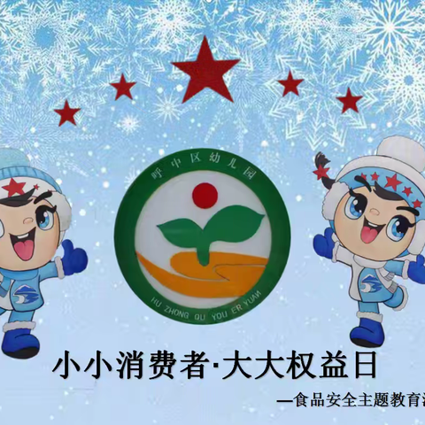 呼中区幼儿园的简篇