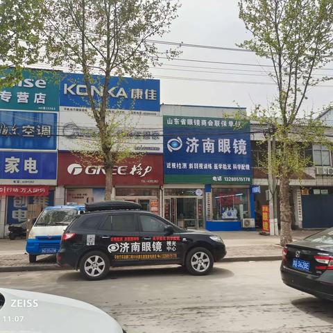 地方济南眼镜店元旦假期快乐配镜！