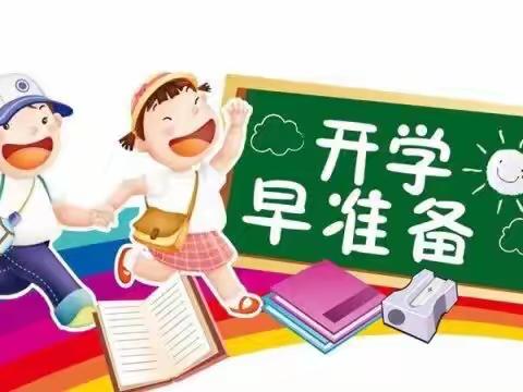 “心中有阳光，脚下有力量”东升小学四年级5班秋季开学线上家长会