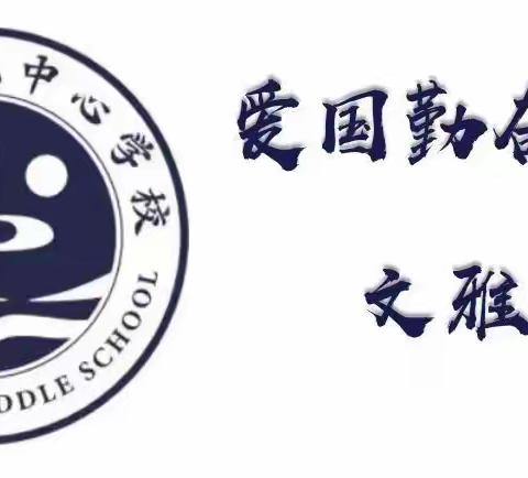 韩城中心学校家庭教育知识讲座---“如何培养孩子的竞争力”